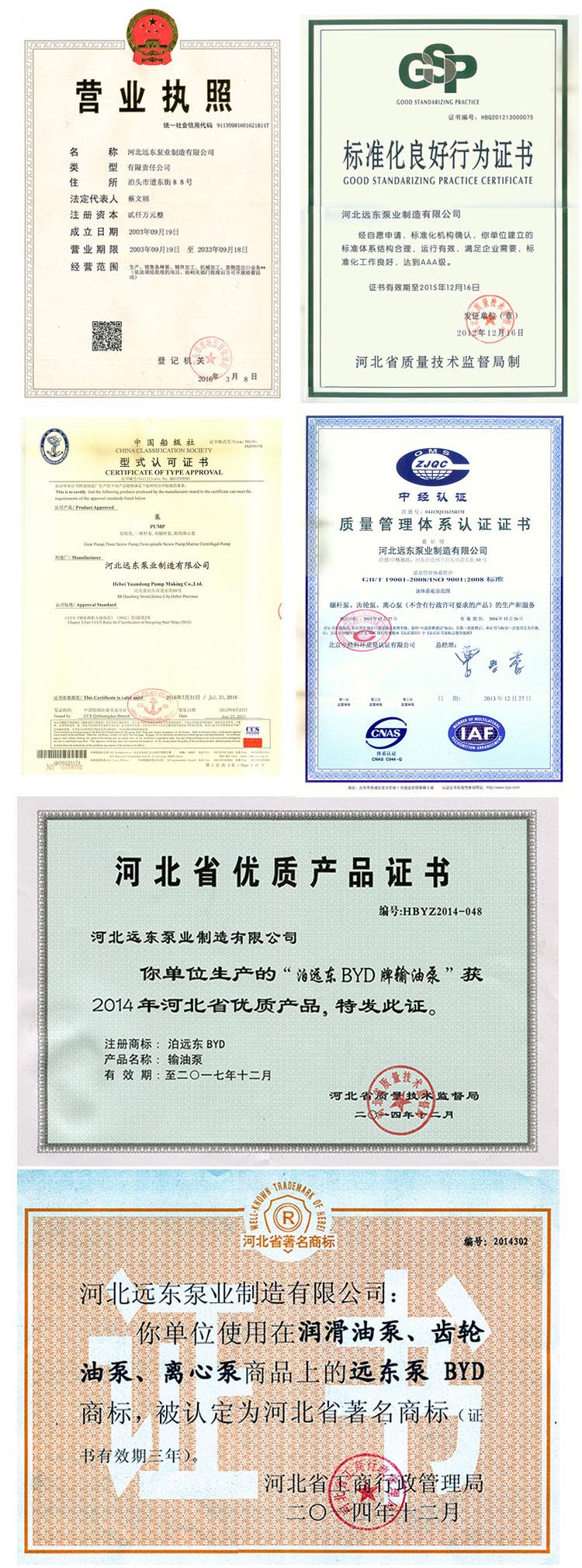 芜湖韦纳计算机设备集团公司(sī)資質